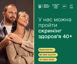 Скринінг здоров'я 40+